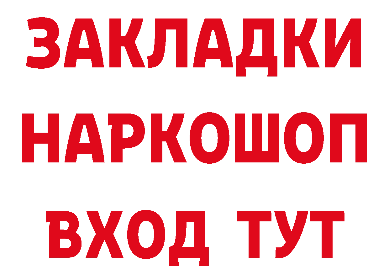 ТГК жижа tor площадка блэк спрут Ирбит