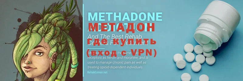 Метадон methadone  кракен зеркало  Ирбит  площадка наркотические препараты  сколько стоит 